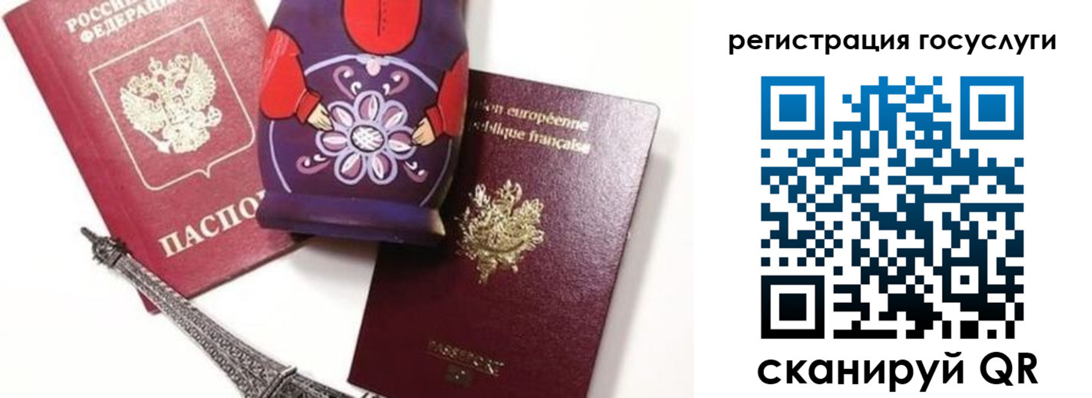 временная регистрация для всех в Абазе